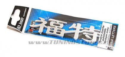 Znak FORD  (China letter)
